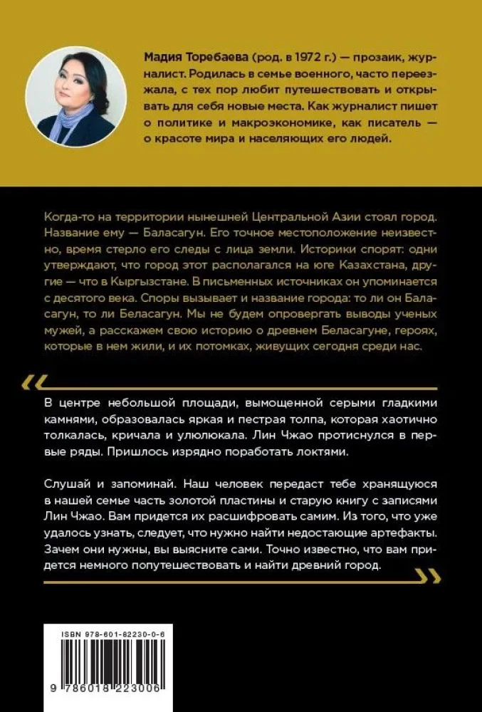 Belasagun. Tajemnica złotego amuletu