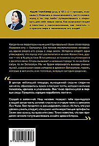Belasagun. Tajemnica złotego amuletu