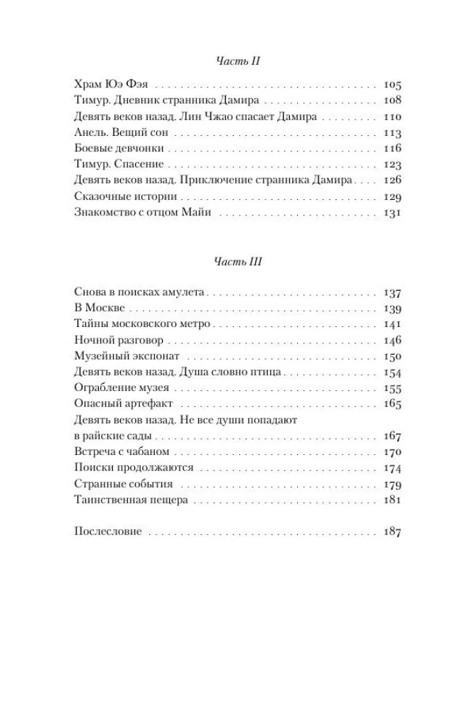 Belasagun. Tajemnica złotego amuletu