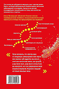 Pułapka ewolucji. Dlaczego nasze ciało boli
