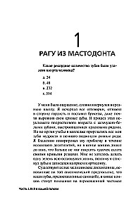Evoliucijos spąstai. Kodėl skauda mūsų kūną