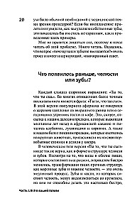 Pułapka ewolucji. Dlaczego nasze ciało boli
