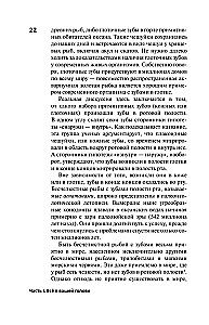 Evoliucijos spąstai. Kodėl skauda mūsų kūną