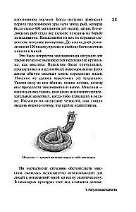 Evoliucijos spąstai. Kodėl skauda mūsų kūną