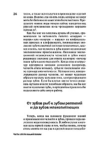 Evoliucijos spąstai. Kodėl skauda mūsų kūną