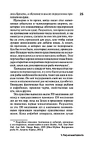 Evoliucijos spąstai. Kodėl skauda mūsų kūną
