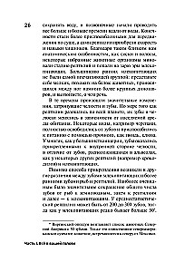 Evoliucijos spąstai. Kodėl skauda mūsų kūną