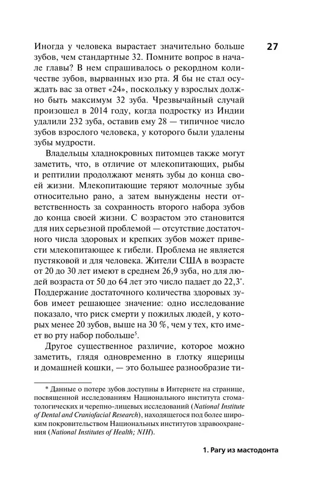 Evoliucijos spąstai. Kodėl skauda mūsų kūną