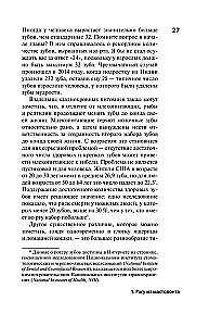Evoliucijos spąstai. Kodėl skauda mūsų kūną