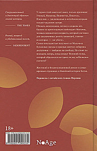 The Four Books
