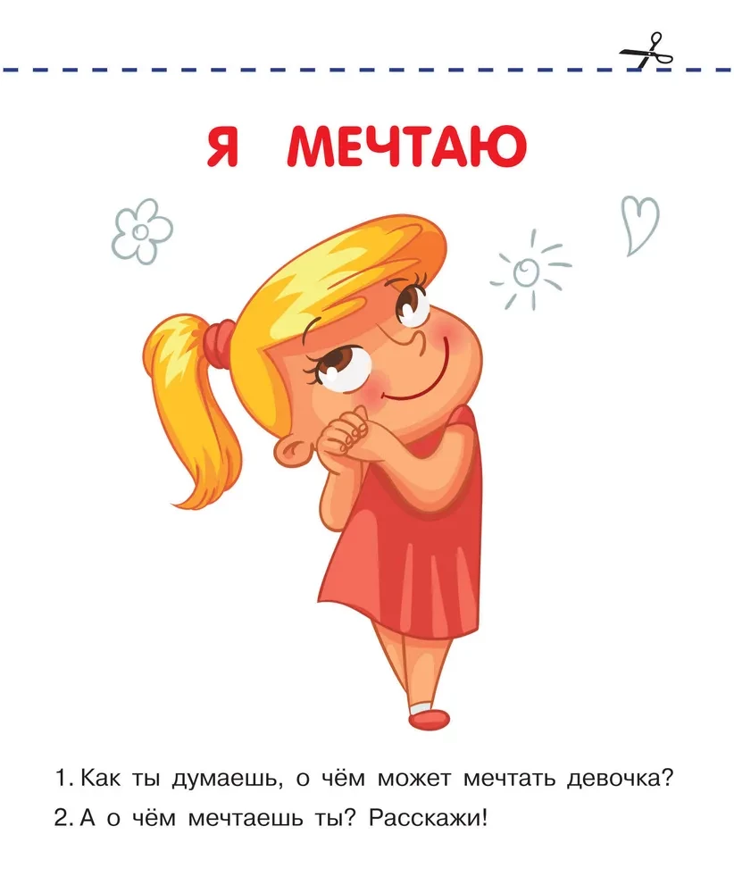 Эмоции