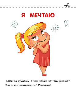 Эмоции
