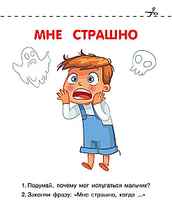 Эмоции