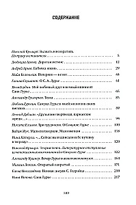 O Samuila Lurije. Wspomnienia i eseje