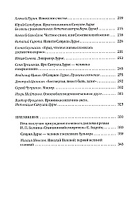 O Samuila Lurije. Wspomnienia i eseje
