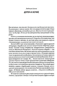 O Samuila Lurije. Wspomnienia i eseje