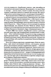 O Samuila Lurije. Wspomnienia i eseje