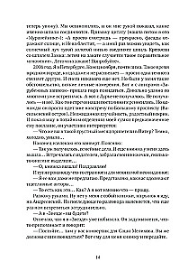 O Samuila Lurije. Wspomnienia i eseje