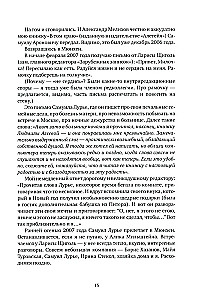 O Samuila Lurije. Wspomnienia i eseje
