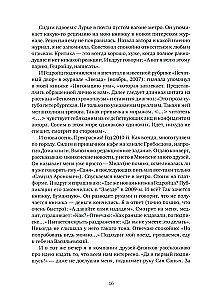 O Samuila Lurije. Wspomnienia i eseje