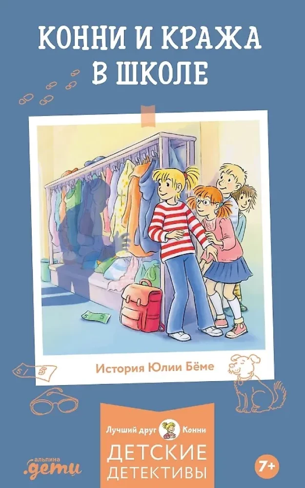 Konni i kradzież w szkole