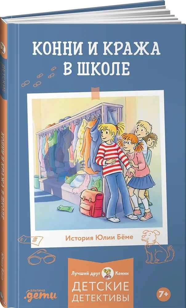 Konni i kradzież w szkole