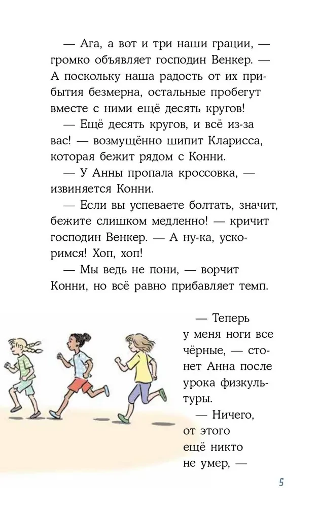 Konni i kradzież w szkole