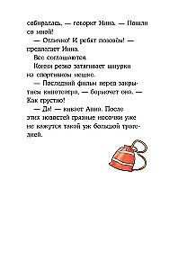 Konni i kradzież w szkole