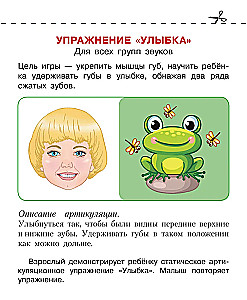 Gimnastyka artykulacyjna