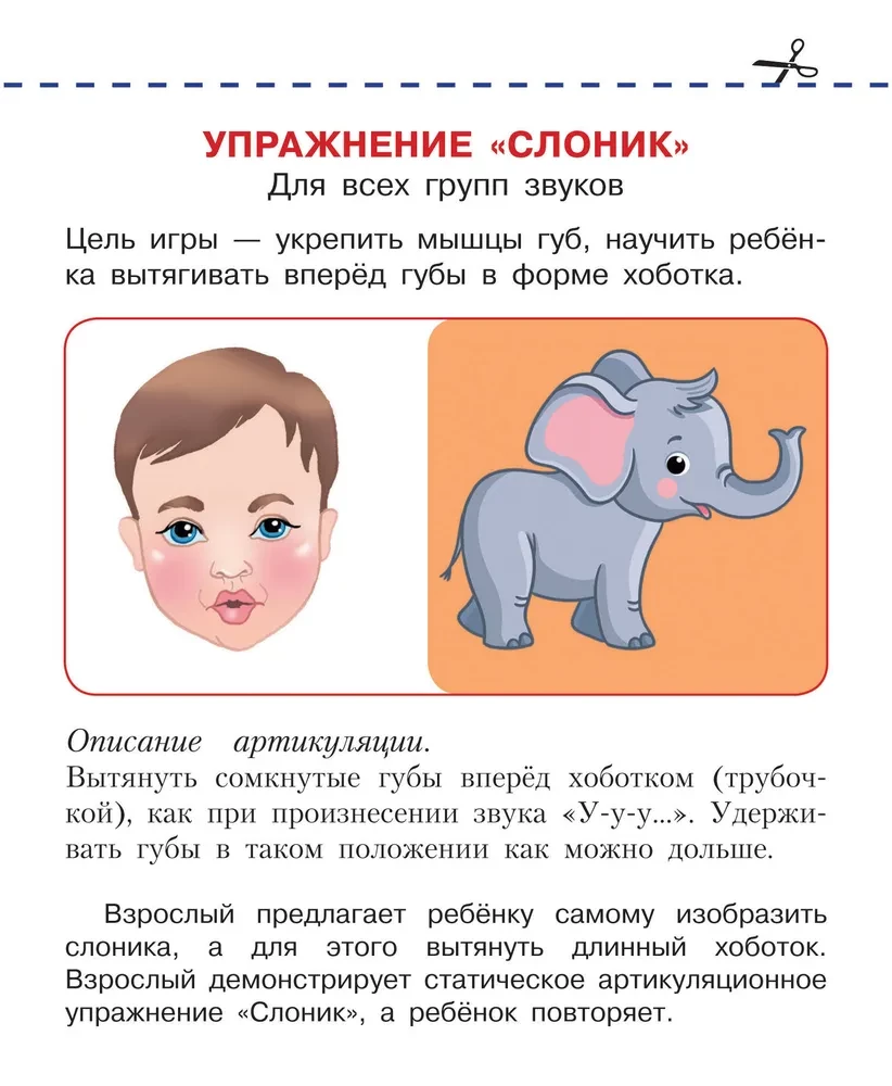 Gimnastyka artykulacyjna