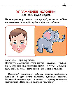 Gimnastyka artykulacyjna