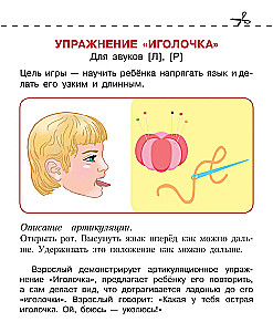Gimnastyka artykulacyjna