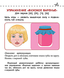 Gimnastyka artykulacyjna