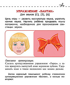 Gimnastyka artykulacyjna