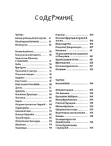 Mahabharata. Spojrzenie dziecka