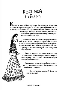 Mahabharata. Spojrzenie dziecka
