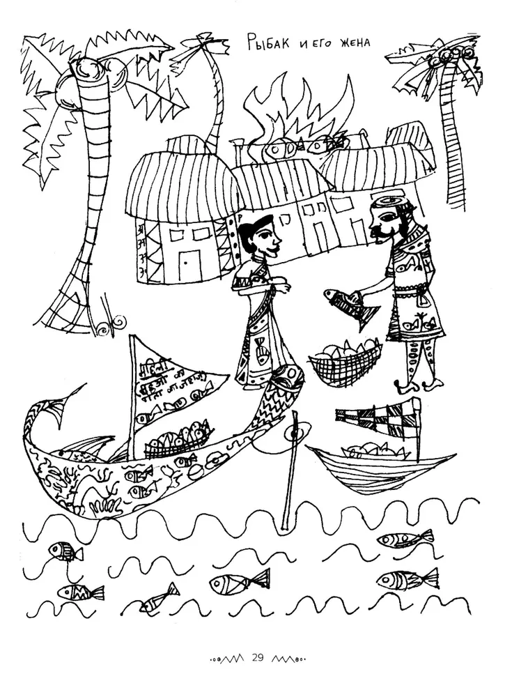Mahabharata. Spojrzenie dziecka