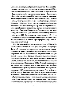 Борьба за наследство Ярослава Мудрого