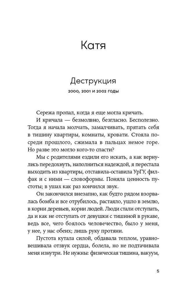 Niepokoje