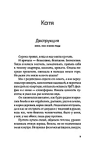 Niepokoje