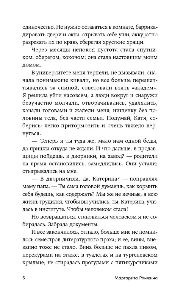 Niepokoje