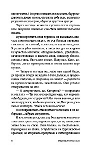 Niepokoje