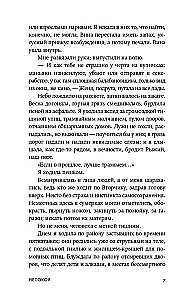 Niepokoje