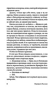 Niepokoje