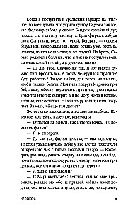 Niepokoje