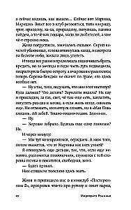 Niepokoje