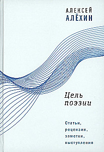 Cel poezji