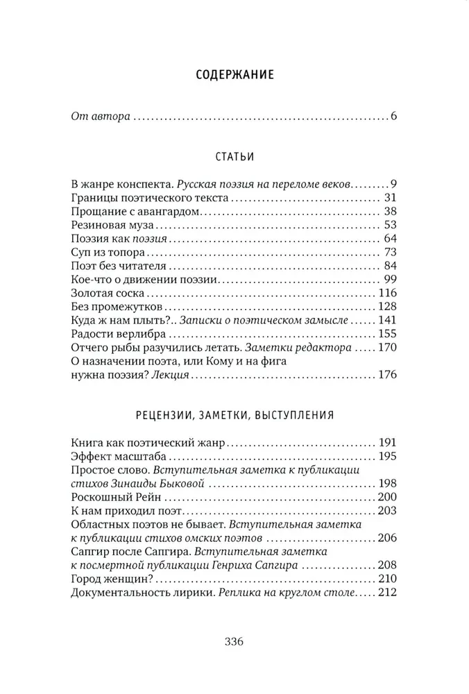 Cel poezji