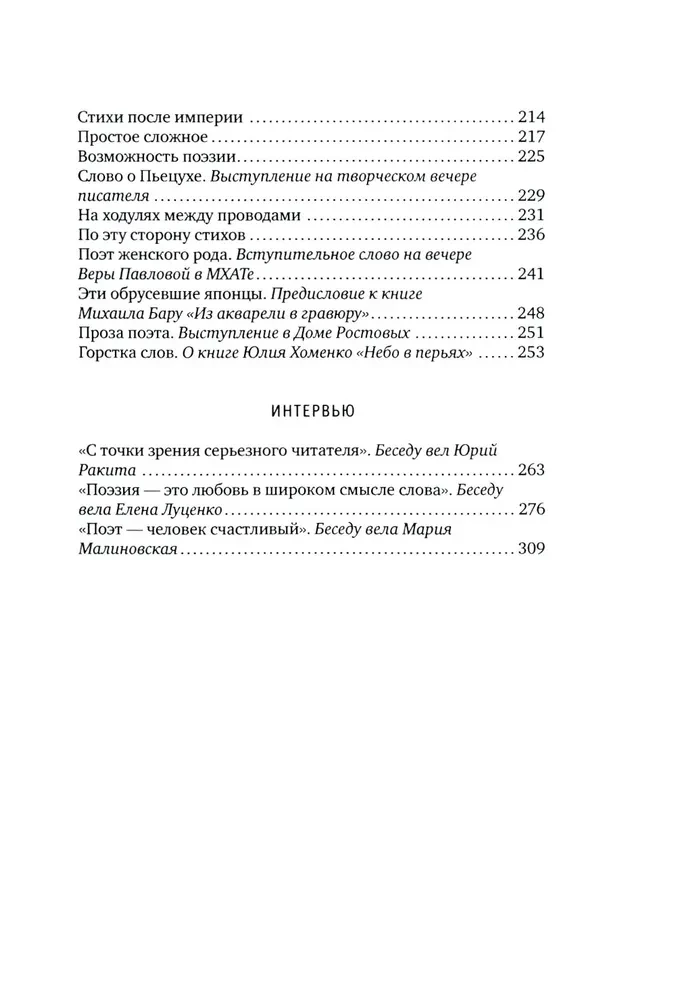 Cel poezji