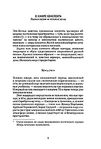 Cel poezji